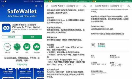 比特币钱包与账户的全面解析：选择最佳数字货币存储方案