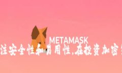   2023年最佳USDT钱包推荐：