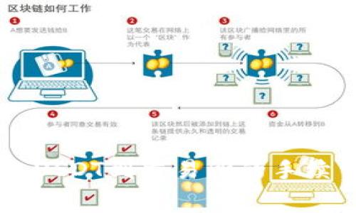了解钱包提取USDT到交易所的手续费及注意事项