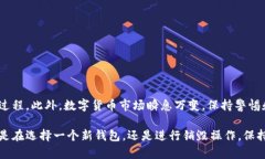 《t p钱包注册后如何销毁
