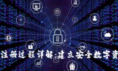 以太坊钱包注册过程详解