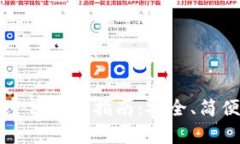 比特币钱包密钥提取指南