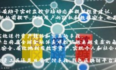   什么是钱包区块链平台？