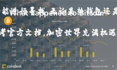 如何在钱包中找到USDT？完