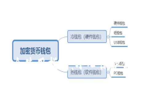 TP钱包安全使用指南：小心保护你的数字资产