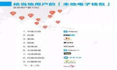 选择比特币钱包的最佳指