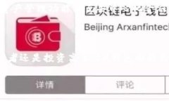 IM钱包是一种基于区块链技