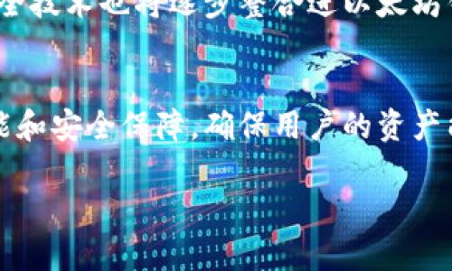 jiaoti以太坊钱包能够接收多少种数字资产？完全解析/jiaoti
以太坊钱包,数字资产,加密货币/guanjianci

理解以太坊钱包的功能
在数字货币的世界里，以太坊钱包是一个至关重要的工具，它不仅用于存储以太币（ETH），还能够支持多种其他数字资产。以太坊网络所提供的灵活性使得用户能够管理多种基于以太坊区块链的代币。这让以太坊钱包成为开发者和投资者最青睐的数字资产管理工具之一。

以太坊钱包支持的代币种类
当提到以太坊钱包，可以说它是一扇通往各种加密货币世界的门户。以太坊采用的是智能合约技术，因此多种ERC-20和ERC-721标准的代币均可在此钱包中接收和管理。ERC-20是以太坊的一种代币标准，广泛用于各种新项目的发布，而ERC-721则用于不可替代代币（NFT）。这意味着，用户可以在同一个钱包里收集数字货币、参与去中心化金融（DeFi）活动以及管理独特的数字艺术作品或虚拟资产。

为什么选择以太坊钱包？
选择以太坊钱包的原因之一便是其广泛的兼容性。不同于某些仅支持特定币种的一类钱包，以太坊钱包使得用户可以一次性操作多种代币。一些流行的以太坊钱包，如MetaMask、MyEtherWallet和Trust Wallet，用户不仅可以方便地访问自己的资产，还能通过这些平台参与各种DeFi项目和DApp（去中心化应用）。

如何使用以太坊钱包接收资产
使用以太坊钱包接收数字资产非常简单，用户只需分享他们的以太坊地址即可。以太坊地址是由一串字母和数字组成的唯一字符串，用户在进行管理时应确保妥善保管。在现实操作中，仅需将接收的币种从发送方转移至该地址。通常，交易会在几分钟内完成，到账时间根据网络的拥堵情况而有所不同。

以太坊钱包的安全性
安全性无疑是数字资产管理中的重中之重。虽然以太坊钱包支持多种资产，但如果安全措施不当，也可能面临风险。用户应优先选择硬件钱包或信誉良好的软件钱包，确保账户信息的安全。此外，设置强密码、启用双重认证及定期备份钱包信息都是保障用户资产安全的有效手段。

以太坊钱包的未来展望
随着加密货币的持续发展，以太坊钱包的功能和可接收的币种也在不断增加。未来，用户将有更多的选择来管理不同的数字资产。随着技术的发展，跨链支付、隐私保护以及高效的量子安全技术也将逐步整合进以太坊钱包中。这些进步不仅提高了资产管理的便利性，还增强了用户的整体体验。

结论
综上所述，以太坊钱包是一个极具价值的数字资产管理工具。它可以接收多种代币，使用户能够灵活地管理其加密资产。无论是初学者还是有经验的投资者，这种钱包都提供了丰富的功能和安全保障，确保用户的资产能够安全和高效地得到管理。在未来的数字资产世界中，以太坊钱包无疑将继续发挥重要的作用，推动更广泛的金融创新和科技进步。 

这样的详细介绍希望能够满足用户对以太坊钱包及其接收资产能力的需求，帮助用户更好地理解和利用这一工具。