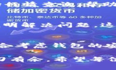 jiaotiT P钱包能存放USDT吗？