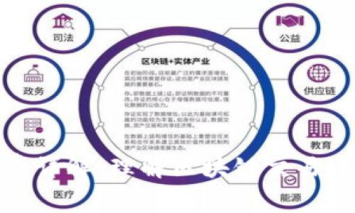 TP钱包矿工费详解：理解区块链交易中的重要概念