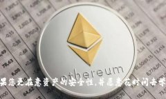 bianoti比特币离线钱包转账