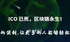   中本聪如何领测试币TP钱