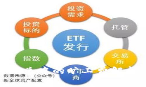 tp钱包闪兑中的旷工费解析及策略