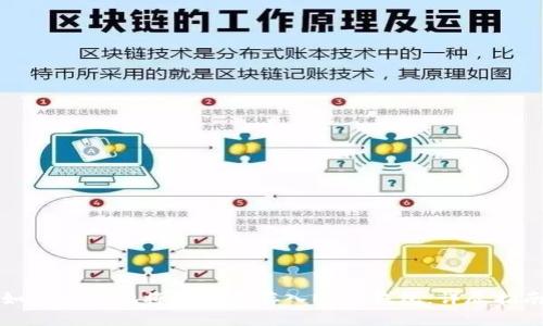 如何安全地将比特币存入Mist钱包：详尽指南