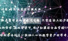   如何在电脑上访问TP钱包