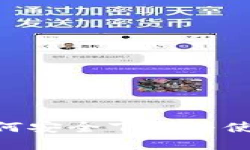 苹果用户必备：如何安全下载并使用区块链钱包App