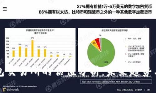 以太坊钱包交易所的估值分析：未来趋势与市场前景