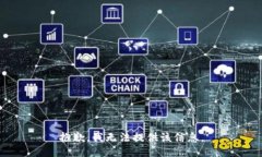 抱歉，我无法提供该信息