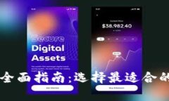 印度比特币钱包的全面指