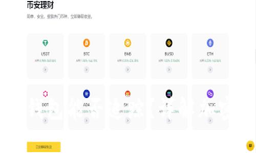 交易所提币到TP钱包能否追踪？详解加密货币交易透明度