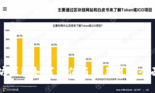 以太坊钱包如何升值与交易技巧全面解读