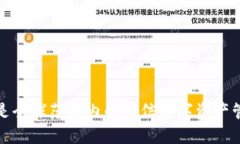 TP钱包是全球范围内的可信