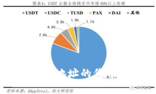 以太坊钱包官方地址的价值与安全性解析