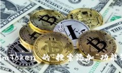 探索以太坊钱包 imToken 的