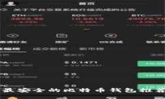 印度尼西亚最安全的比特