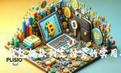 USDT钱包提款到支付宝的实