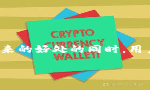 bias/bias钱包支付, 开通钱包支付, 钱包付款方式/guanjianci

引言
在现代社会，数字支付已成为生活中不可或缺的一部分。在诸多支付方式中，钱包支付凭借其便捷性和安全性，逐渐赢得了广泛的用户基础。无论是在餐饮、购物，还是出行等场景，钱包支付都显得尤为重要。那么，钱包支付到底如何开通呢？本文将对钱包支付的开通进行详细介绍，并为您解答相关疑问。

一、什么是钱包支付？
钱包支付是一种电子支付方式，用户可以通过手机或者其他智能设备，使用特定的软件平台完成支付。这种支付方式一般支持多种货币，并提供扫码、NFC、转账等多种支付形式。通过这种方式，用户不仅可以享受快捷的支付体验，还能够较好地管理个人财务，实时监控消费情况。

二、钱包支付的优势
钱包支付具备多重优势，尤其在快节奏的生活中，以下几点尤为突出：
ul
    listrong便捷性：/strong用户只需携带手机，无需再携带现金或银行卡，便能轻松完成交易。/li
    listrong安全性：/strong现代钱包支付采用了多重安全防护措施，如密码、指纹识别等，保障用户资金安全。/li
    listrong实时性：/strong用户可以随时查询自己的消费记录和账户余额，通过实时的数据分析，帮助合理规划财务。/li
/ul

三、钱包支付的开通步骤
如果您想开通钱包支付，下面是一些通用的步骤。请注意，具体操作可能会因平台而异，因此需要根据实际情况进行调整。

h41. 下载并安装相关应用/h4
首先，您需要在手机应用商店中找到所需钱包支付应用，例如支付宝、微信支付等。下载并成功安装后，请打开应用程序。

h42. 注册账户/h4
在注册账户时，您需要提供有效的手机号码，并依照提示填写相关信息。一般情况下，系统会向您的手机发送验证码，您需按照要求输入验证码以完成注册。

h43. 设置账户信息/h4
注册成功后，您需要完善个人信息，包括姓名、身份证号及电子邮箱等。同时，为了增强账户安全性，设置一个复杂且易于记忆的密码也非常重要。

h44. 绑定支付方式/h4
接下来，您需要绑定银行卡或信用卡。通过应用内的“绑定卡片”选项，输入相关银行账户信息。绑定后，系统会进行身份验证，以确保操作的安全性。

h45. 完成实名认证/h4
部分钱包支付应用会要求用户进行实名认证，以确保账户的安全性。您需要按照系统的提示上传相关证件照片，并确认信息无误后提交申请。通常情况下，验证过程不会超过几个工作日。

四、常见问题解答
在开通钱包支付的过程中，您可能会碰到一些常见问题，这里为您解答：

h41. 我的钱包支付账户被锁定了怎么办？/h4
如果您的账户因多次输入错误密码而被锁定，您可以通过手机号码或电子邮箱进行找回。一般情况下，系统会为您提供恢复账户的步骤。

h42. 如何充值到我的钱包账户？/h4
大多数钱包支付应用都支持多种充值方式，包括银行卡转账、通过网银充值和线下柜台充值等。您可以根据需求选择最方便的方式。

h43. 钱包支付的消费限额是怎样的？/h4
根据不同的支付平台和地区，消费限额可能会有所不同。您可以在应用内查看相关规定或咨询客服以获得更详细的信息。

五、总结
钱包支付无疑是现代生活中一项不可或缺的便利工具。通过简单的步骤，用户便可顺利开通并开始体验其带来的便利。但在享受数字支付带来的好处的同时，用户也应当保持警惕，确保个人账户安全，以免受不必要的损失。

希望本文能对您理解钱包支付的开通流程有所帮助。如有其他问题，欢迎随时咨询。