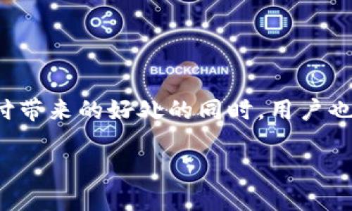 bias/bias钱包支付, 开通钱包支付, 钱包付款方式/guanjianci

引言
在现代社会，数字支付已成为生活中不可或缺的一部分。在诸多支付方式中，钱包支付凭借其便捷性和安全性，逐渐赢得了广泛的用户基础。无论是在餐饮、购物，还是出行等场景，钱包支付都显得尤为重要。那么，钱包支付到底如何开通呢？本文将对钱包支付的开通进行详细介绍，并为您解答相关疑问。

一、什么是钱包支付？
钱包支付是一种电子支付方式，用户可以通过手机或者其他智能设备，使用特定的软件平台完成支付。这种支付方式一般支持多种货币，并提供扫码、NFC、转账等多种支付形式。通过这种方式，用户不仅可以享受快捷的支付体验，还能够较好地管理个人财务，实时监控消费情况。

二、钱包支付的优势
钱包支付具备多重优势，尤其在快节奏的生活中，以下几点尤为突出：
ul
    listrong便捷性：/strong用户只需携带手机，无需再携带现金或银行卡，便能轻松完成交易。/li
    listrong安全性：/strong现代钱包支付采用了多重安全防护措施，如密码、指纹识别等，保障用户资金安全。/li
    listrong实时性：/strong用户可以随时查询自己的消费记录和账户余额，通过实时的数据分析，帮助合理规划财务。/li
/ul

三、钱包支付的开通步骤
如果您想开通钱包支付，下面是一些通用的步骤。请注意，具体操作可能会因平台而异，因此需要根据实际情况进行调整。

h41. 下载并安装相关应用/h4
首先，您需要在手机应用商店中找到所需钱包支付应用，例如支付宝、微信支付等。下载并成功安装后，请打开应用程序。

h42. 注册账户/h4
在注册账户时，您需要提供有效的手机号码，并依照提示填写相关信息。一般情况下，系统会向您的手机发送验证码，您需按照要求输入验证码以完成注册。

h43. 设置账户信息/h4
注册成功后，您需要完善个人信息，包括姓名、身份证号及电子邮箱等。同时，为了增强账户安全性，设置一个复杂且易于记忆的密码也非常重要。

h44. 绑定支付方式/h4
接下来，您需要绑定银行卡或信用卡。通过应用内的“绑定卡片”选项，输入相关银行账户信息。绑定后，系统会进行身份验证，以确保操作的安全性。

h45. 完成实名认证/h4
部分钱包支付应用会要求用户进行实名认证，以确保账户的安全性。您需要按照系统的提示上传相关证件照片，并确认信息无误后提交申请。通常情况下，验证过程不会超过几个工作日。

四、常见问题解答
在开通钱包支付的过程中，您可能会碰到一些常见问题，这里为您解答：

h41. 我的钱包支付账户被锁定了怎么办？/h4
如果您的账户因多次输入错误密码而被锁定，您可以通过手机号码或电子邮箱进行找回。一般情况下，系统会为您提供恢复账户的步骤。

h42. 如何充值到我的钱包账户？/h4
大多数钱包支付应用都支持多种充值方式，包括银行卡转账、通过网银充值和线下柜台充值等。您可以根据需求选择最方便的方式。

h43. 钱包支付的消费限额是怎样的？/h4
根据不同的支付平台和地区，消费限额可能会有所不同。您可以在应用内查看相关规定或咨询客服以获得更详细的信息。

五、总结
钱包支付无疑是现代生活中一项不可或缺的便利工具。通过简单的步骤，用户便可顺利开通并开始体验其带来的便利。但在享受数字支付带来的好处的同时，用户也应当保持警惕，确保个人账户安全，以免受不必要的损失。

希望本文能对您理解钱包支付的开通流程有所帮助。如有其他问题，欢迎随时咨询。