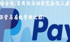 2023年虚拟币钱包排行榜：
