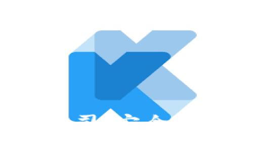 最好的虚拟货币钱包公司：安全、便捷与功能全面的选择