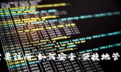 区块链钱包不需要注册：