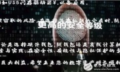   如何搭建USDT冷钱包：安
