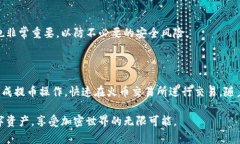   从TP钱包提币到火币交易