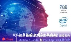 Bybit钱包安全吗？全面分析