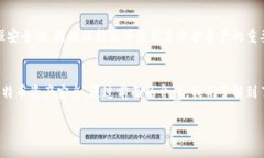   如何正确认证比特币钱包