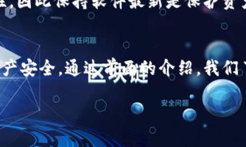   如何正确认证比特币钱包地址，提高安全性与可靠性 / 

 guanjianci 比特币钱包, 钱包地址认证, 安全性 /guanjianci 

引言
在数字货币的世界里，比特币的使用越来越普遍。随之而来的是安全性的问题，尤其是比特币钱包地址的认证。一个安全可信的比特币钱包地址不仅可以保护你的资产，还能提高交易的效率和准确性。本文将深入探讨比特币钱包地址的认证方式、重要性以及如何确保您的交易安全。

比特币钱包的基础知识
在了解钱包地址的认证之前，首先要对比特币钱包有一个基本的认知。比特币钱包是用来管理比特币的工具，类似于银行账户，但它不依赖于中央机构进行管理。比特币钱包有多种形式，包括软件钱包、硬件钱包和在线钱包等。每个钱包都有独特的地址，用于接收和发送比特币。

什么是比特币钱包地址?
比特币钱包地址是一个字符串，通常由34个字符组成，包括字母和数字。这个地址可以看作是您的“账号”，可以与他人分享，以便他们向您发送比特币。钱包地址的安全性至关重要，确保接受或发送比特币时，这些地址没有被篡改或误输入。

比特币钱包地址认证的重要性
在进行比特币交易时，认证钱包地址尤为重要。错误的地址可能导致您丧失资产，因此在发送比特币之前，用户必须充分确认地址的准确性。这也防止了钓鱼攻击和其他恶意行为。

常见的比特币钱包地址认证方法
有多种方法可以认证比特币钱包地址。以下是几种常用的认证方式：

h41. 手动校验/h4
手动校验是最基本也最直接的方式。在发送比特币之前，您可以通过直接对比钱包地址的每个字符来确保其准确性。这种方法虽然有效，但可能会因人类的疏忽而出错，尤其在地址非常长的时候。

h42. 利用二维码/h4
二维码是一个快速且直观的办法。许多比特币钱包都允许用户生成钱包地址的二维码。通过扫描二维码，您可以自动填入钱包地址，减少手动输入所带来的错误概率。虽然二维码非常方便，但仍需确保扫描的是正确的二维码，而不是被篡改的版本。

h43. 第三方验证服务/h4
使用第三方验证服务是一种较为可靠的方式。市场上存在一些提供比特币钱包地址验证服务的平台，可以帮助您确认地址的有效性。这些服务通常会检查地址的格式及其是否属于有效的钱包地址，不过在选择服务时也应谨慎，以避免隐私泄露或安全风险。

如何确保交易的安全性
除了钱包地址的认证，确保交易的安全性同样重要。以下是一些安全措施：

h41. 使用硬件钱包/h4
硬件钱包是一种安全的存储比特币的方法。在您的比特币钱包中存储私钥与公钥，不会暴露于网络上。因此，即使您在不安全的环境中进行交易，也不会导致资产被盗。

h42. 定期更换地址/h4
为了进一步增强安全性，建议用户定期更换比特币地址。很多钱包支持这种功能，可以生成新的接收地址，只需在钱包中保留旧地址供将来使用即可。每次交易使用新地址，有助于保护您的财务隐私。

h43. 开启双重验证/h4
双重验证是一种有效的安全措施，允许您在进行重大交易时提供额外的身份验证。通过SMS或移动应用程序接收一个一次性验证码，可以大大降低账户被 unauthorized access 的风险。

比特币钱包地址认证中常见的误区
尽管大家都在努力保障安全，但在比特币钱包地址认证中依然存在一些常见的误解：

h41. 认为公钥是私钥的安全保障/h4
一些用户可能误认为公钥的存在可以代替私钥的安全保障。实际上，公钥是对外公开的，而私钥则是您唯一的资产控制权凭证。因此，私钥必须妥善保管，切不可外泄。

h42. 忽视备份的重要性/h4
很多用户在创建比特币钱包时，往往忽视了备份的必要性。在设备丢失或损坏时，如果没有备份，您的比特币将会永远丢失。因此备份私钥或助记词是至关重要的。

h43. 轻视安全更新/h4
很多用户在安装比特币钱包之后，并不重视软件更新，而忽略了安全补丁的重要性。开发者会不断更新软件，修复漏洞以增强安全性，因此保持软件最新是保护资产的重要一环。

结论
在比特币的交易过程中，钱包地址的认证不容忽视。只有充分了解钱包地址的构造以及进行有效的认证，才能够保障您的比特币资产安全。通过前面的介绍，我们了解到了多种认证方法和安全措施，务必引起重视并在日常使用中加以实践。只有这样，才能让比特币的使用变得更为安全与可靠。

希望以上的信息能够为您在比特币交易中提供实用的帮助！如果您还有其他问题或需要进一步的了解，欢迎随时进行咨询。