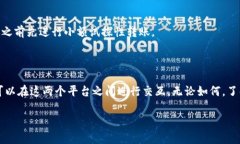关于Creo钱包与TP钱包的绑