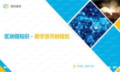 如何下载以太坊钱包：全