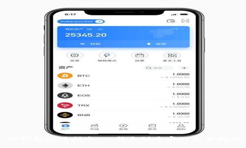 TP钱包使用指南：从新手到专家的完全指南