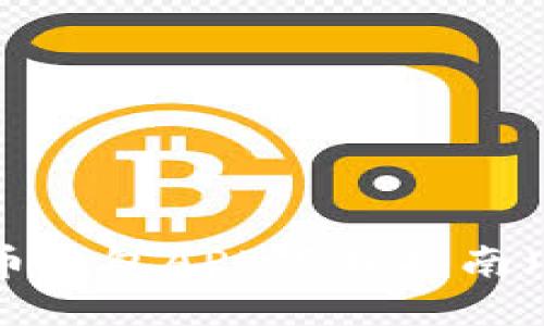 安全可靠的比特币钱包APP下载指南（适用于苹果用户）