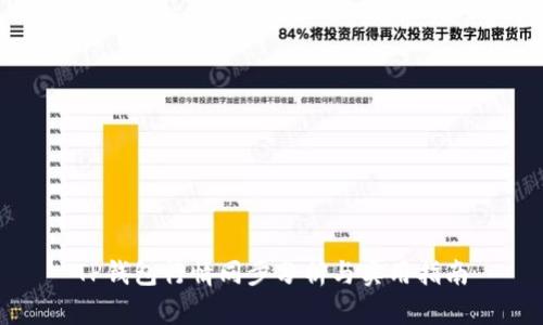 TP钱包行情同步分析与实用指南