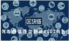 btait如何选择值得信赖的