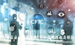 IM钱包被盗后该如何处理？