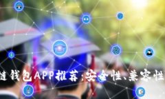 2023年最佳区块链钱包APP推