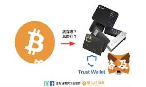 TP钱包电脑版如何添加BSC网络及详细步骤指南