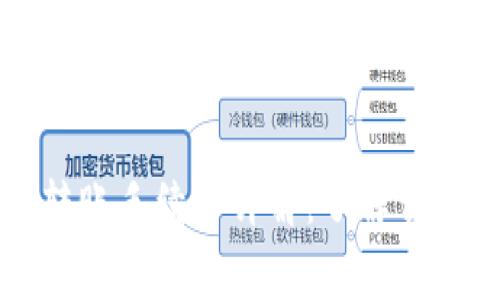 TP钱包转账手续费详解：了解费用和规则